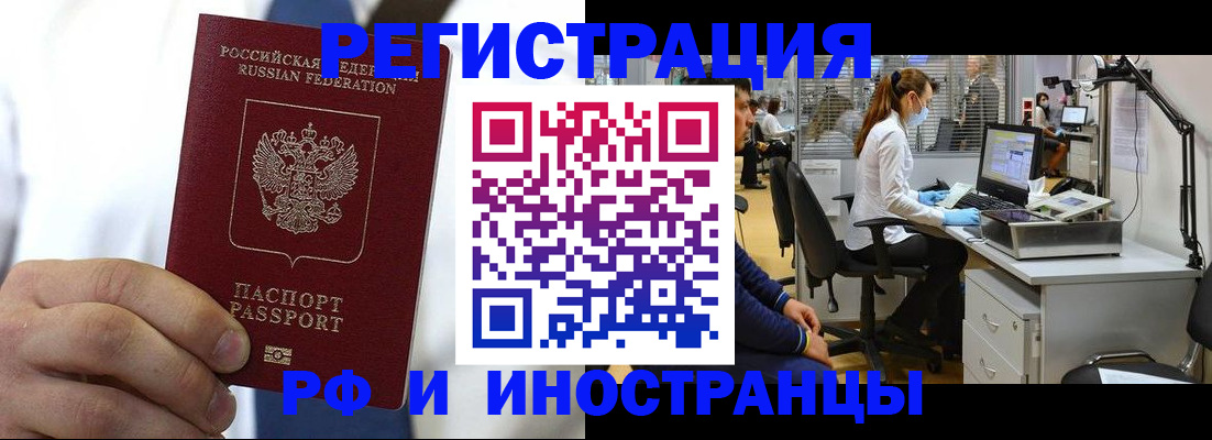 прописка от собственника в Железногорск-Илимском
