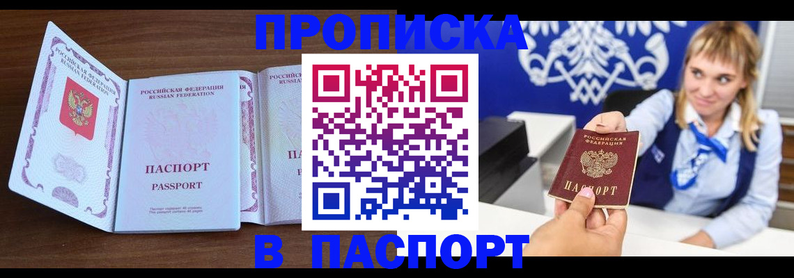 временная регистрация для всех в Железногорск-Илимском