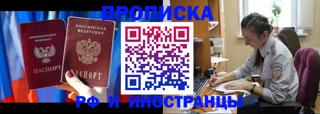 найти адрес прописки в Железногорск-Илимском